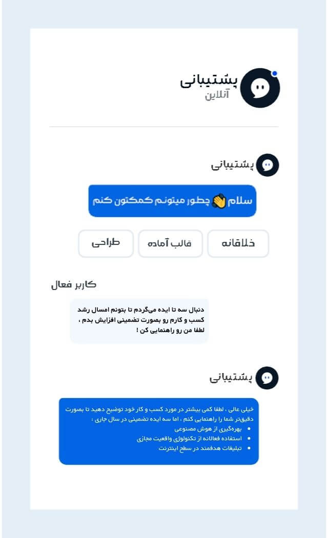 چت بات هوش مصنوعی سایبرلایف